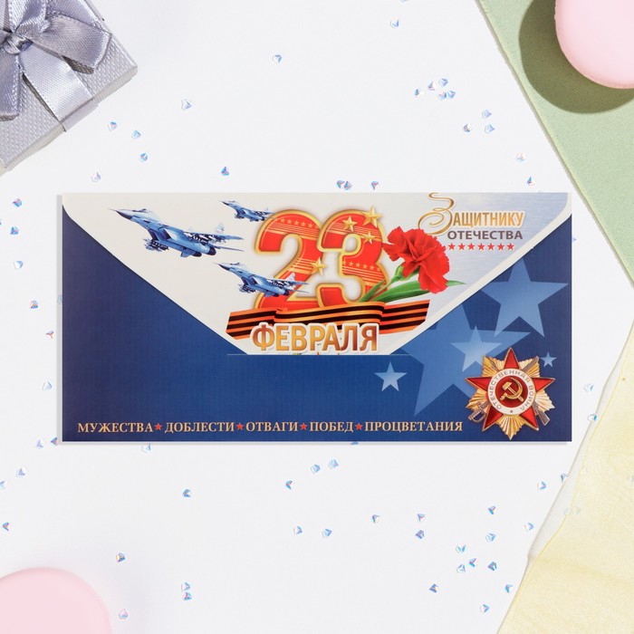 Открытка-конверт для денег "23 Февраля!" синий фон, гвоздика, 8,3х16,7 см