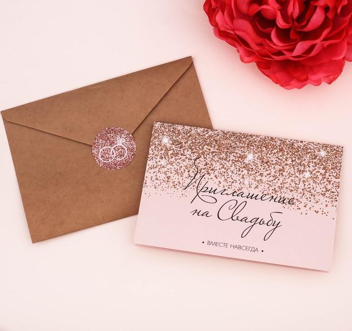 Свадебное приглашение в крафтовом конверте «Блестки», 20 х 15 см