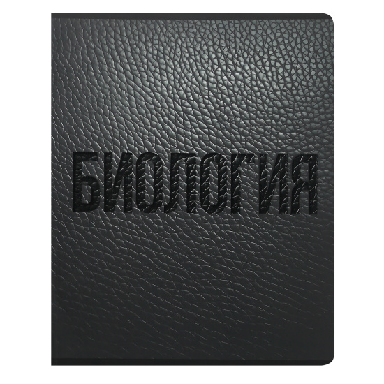 Тетрадь предметная 48 л "Black textures"  Биология     