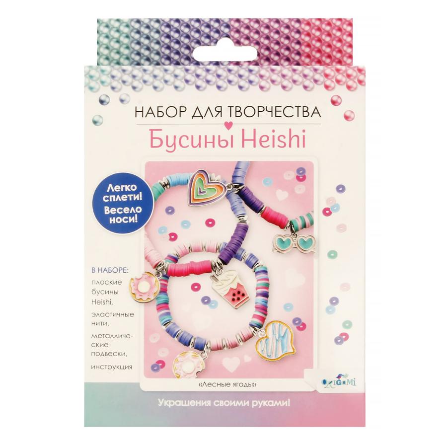 Набор для творчества. Украшения своими руками. Бусины Heishi. Лесные ягоды
