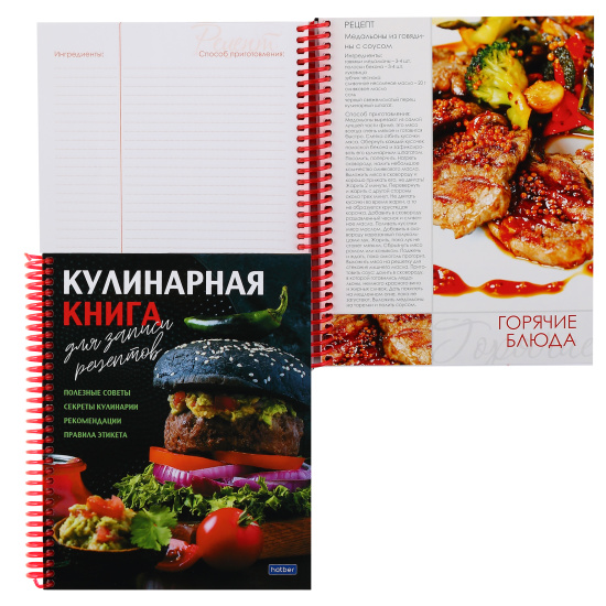 Книга для рецептов А5 80 л "Вкусные истории", на гребне, 