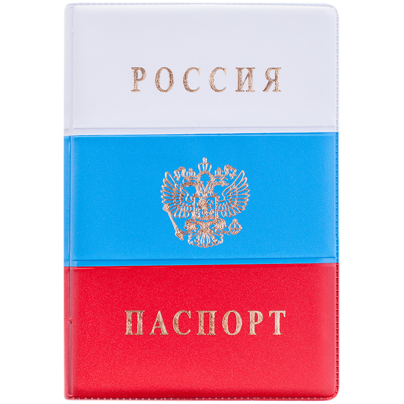 Обложка для паспорта "Триколор" тиснение Герб, 13,5х19 см, ПВХ 
