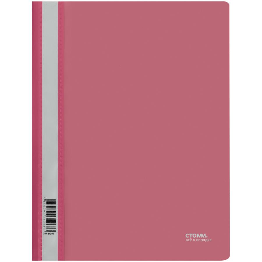 Скоросшиватель пластиковый  СТАММ , 180 мкм, розовый