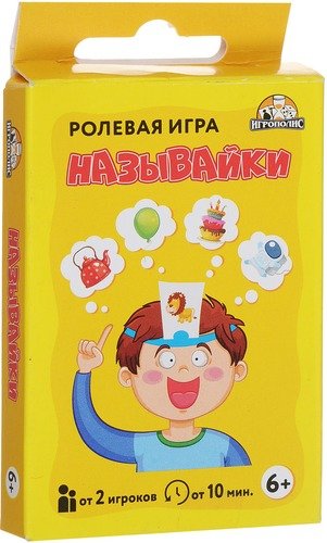 Игра "Называйки" 