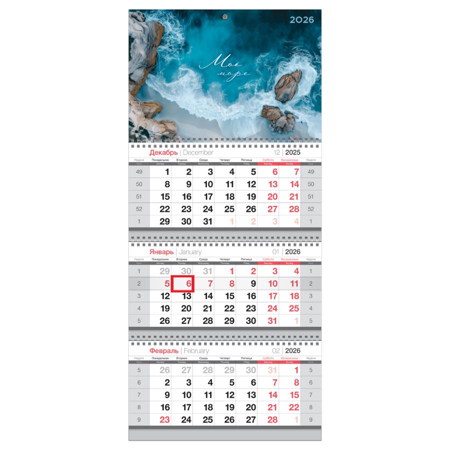 Календарь квартальный 3 бл. на 3 гр. BG "Морской прибой", с бегунком, 2026г., 295х660 мм