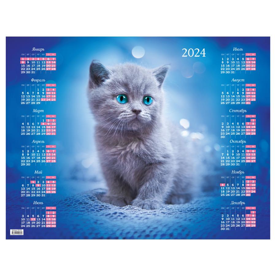 Календарь настенный листовой А2, OfficeSpace "Котик", 2024г.
