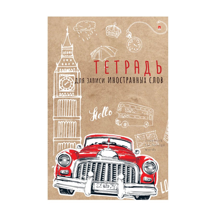 Тетрадь-Словарик А6 48 л. Вид 3