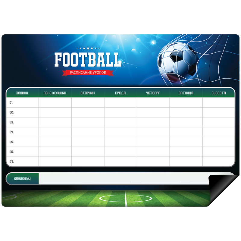 Магнитный планер расписание уроков А4 с маркером "Пиши-Стирай. Football"