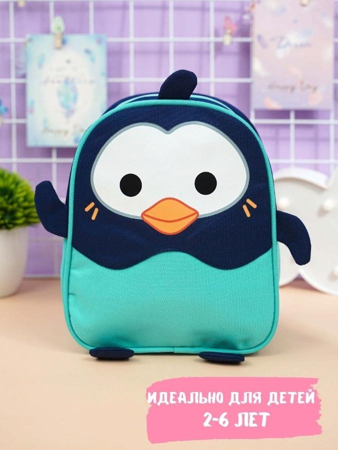 Рюкзак детский "Penguin", темно-синий