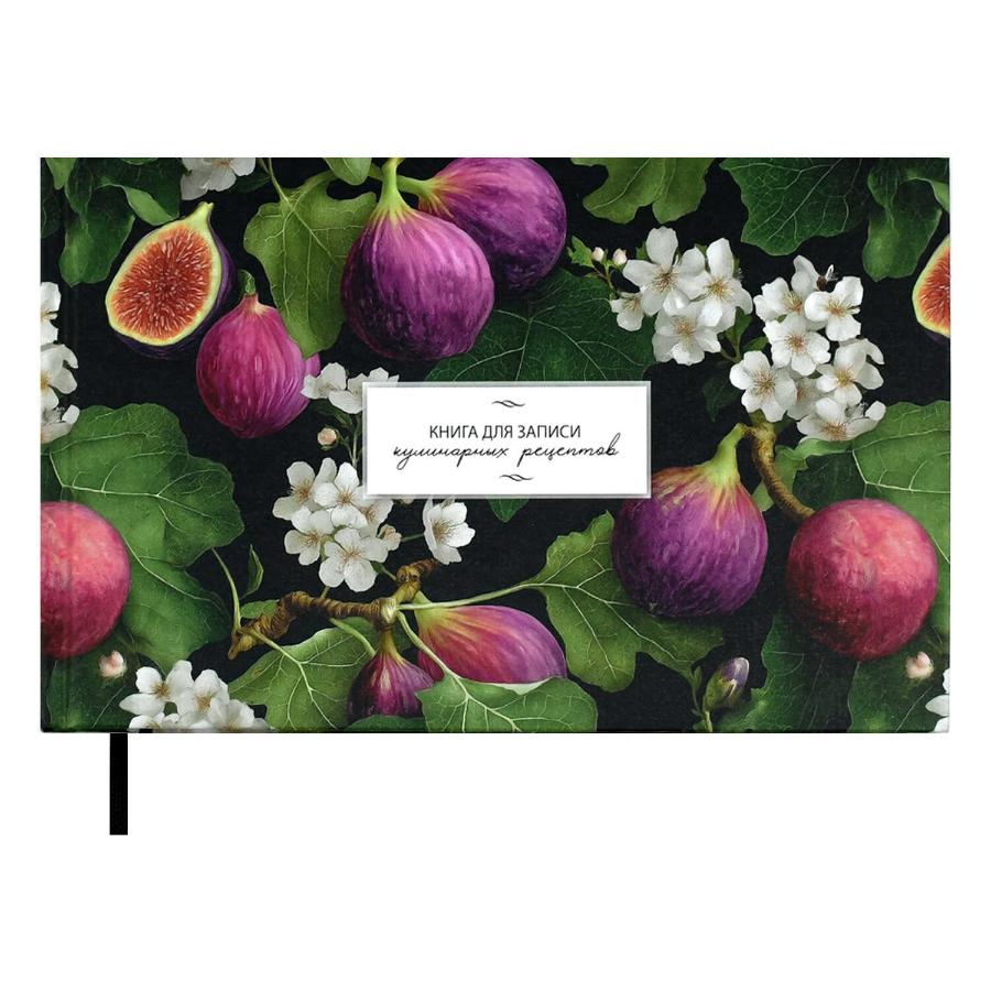 Книга для рецептов А5 96 л "Инжир"
