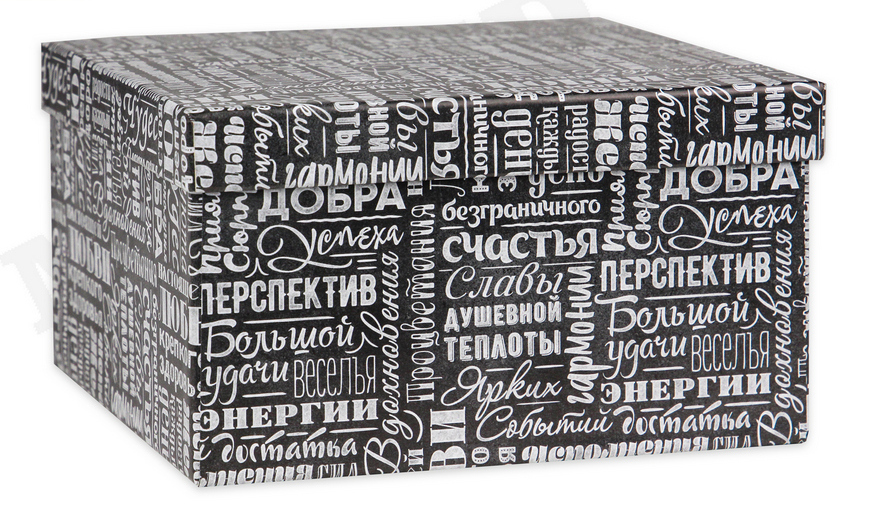 Подарочная коробка Пожелания 15,5х15,5х9 см