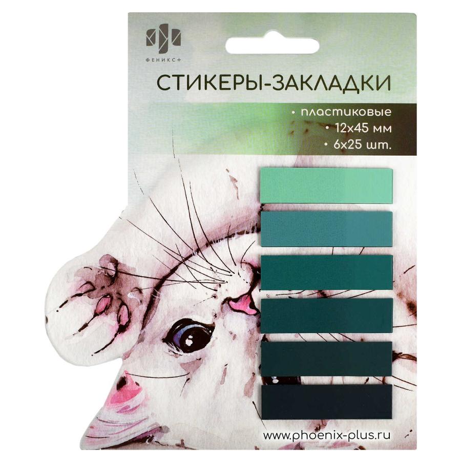 Закладки самоклеящиеся  "Кот", 12х45 мм, 150 шт, пластик