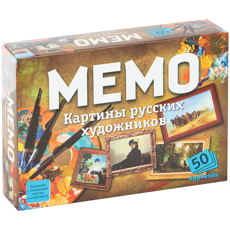 Игра настольная "Мемо. Картины русских художников", 50 карточек, Нескучные игры