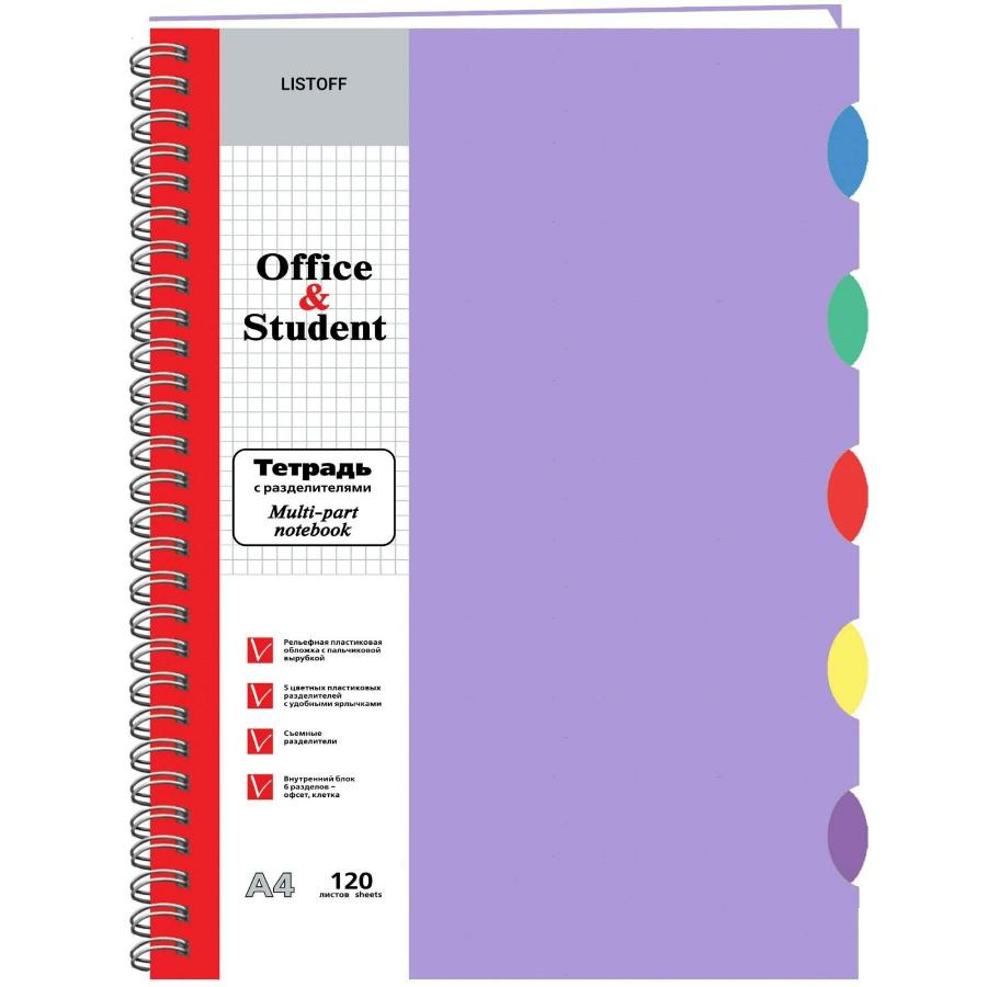 Тетрадь А4 120 л Фиалковый, пластиковая обложка 
