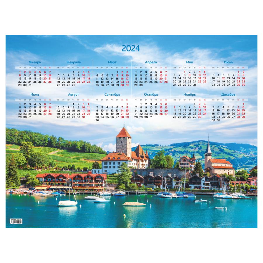 Календарь настенный листовой А2, OfficeSpace "Путешествия", 2024г.