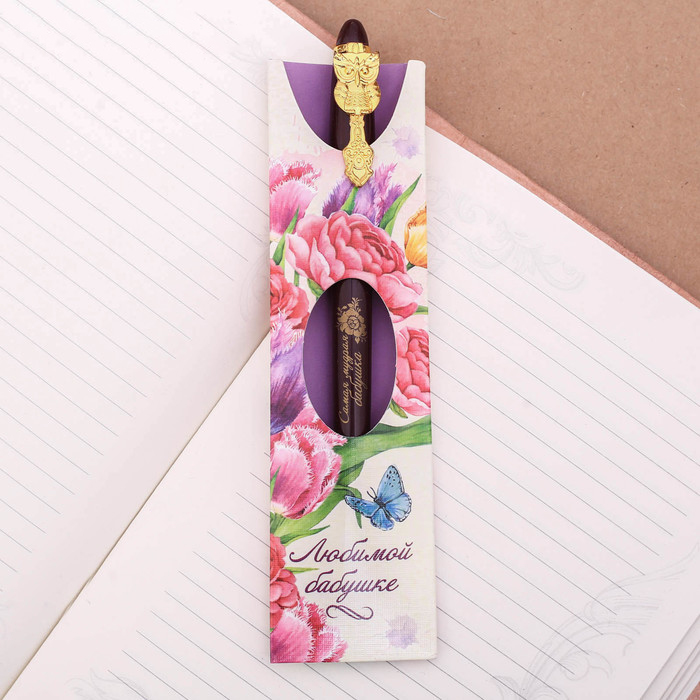 Ручка подарочная "Любимой бабушке"
