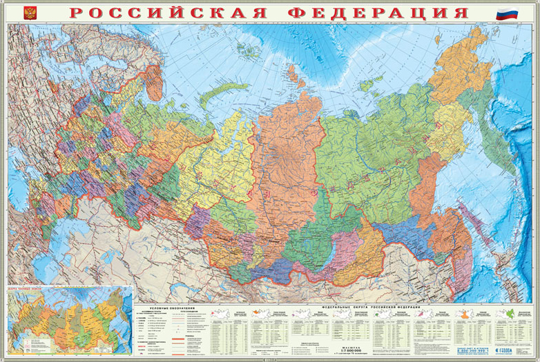 Карта настенная "Российская Федерация П/А Субъекты федерации", М-1:6,7 млн., 124х80 см
