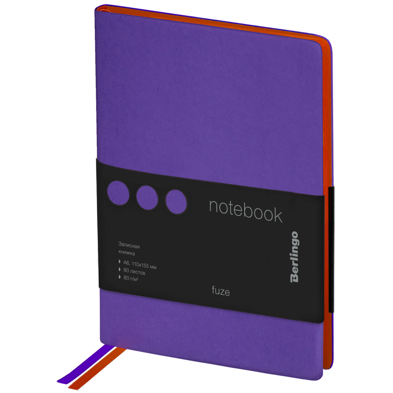 Книжка записная А6 80 л Berlingo "Fuze",  фиолетовый, цветной срез