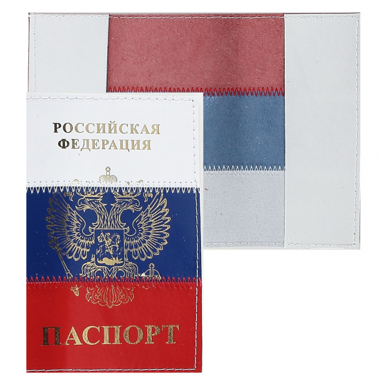Обложка для паспорта "Триколор", натуральная кожа