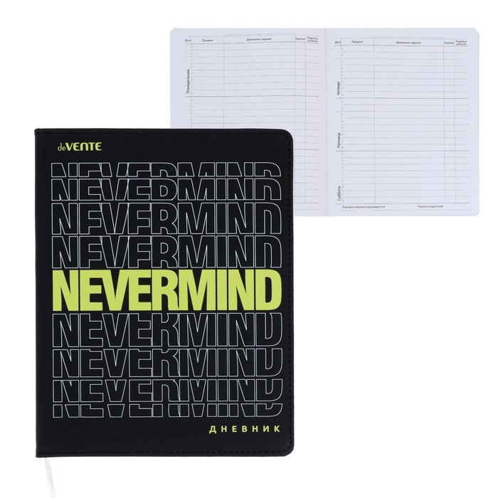 Дневник 1-11 класс интегральный переплёт "Never mind"