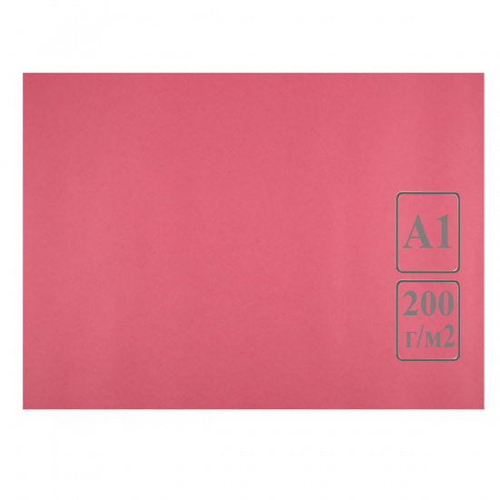 Ватман тонированный, А1 (600х840 мм), 200 г/кв.м, красно-розовый