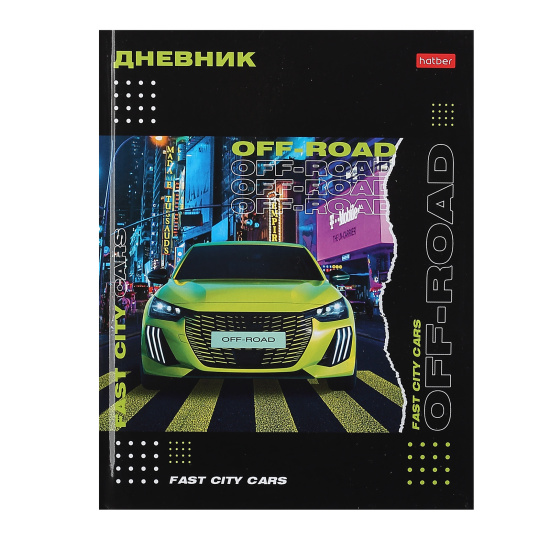 Дневник 1-11 класс твердый "Автопрестиж"