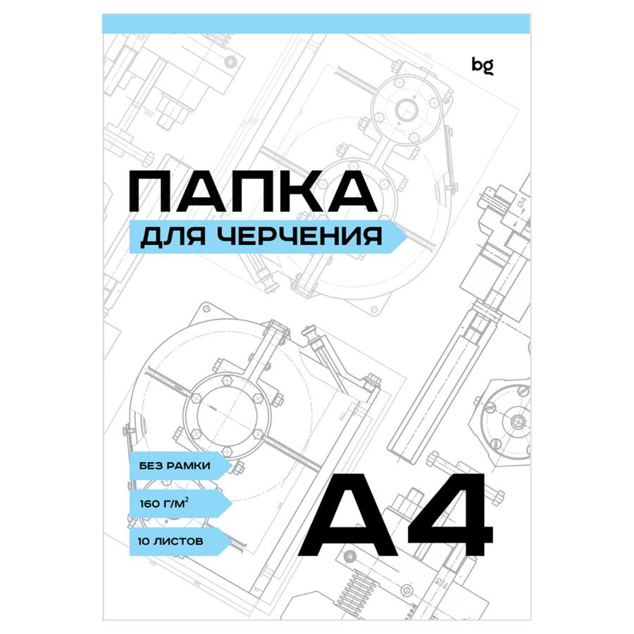 Папка для черчения А4 10 л. без рамки, 160 г/м