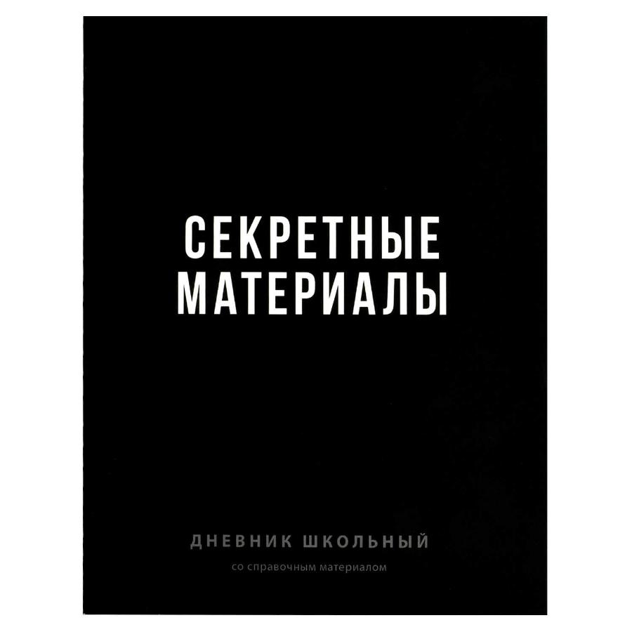Дневник 1-11 класс твердый "Фразы с характером"