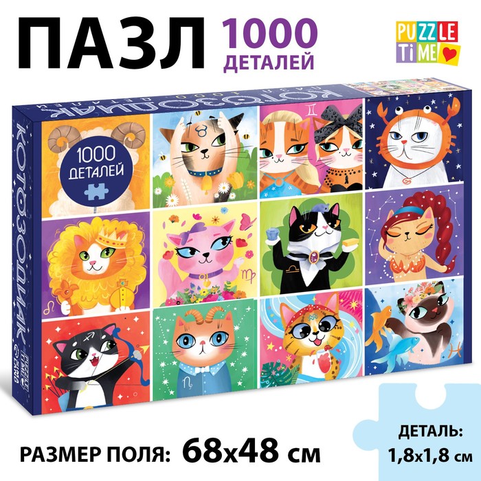 Пазл 1000 шт «Котозодиак»