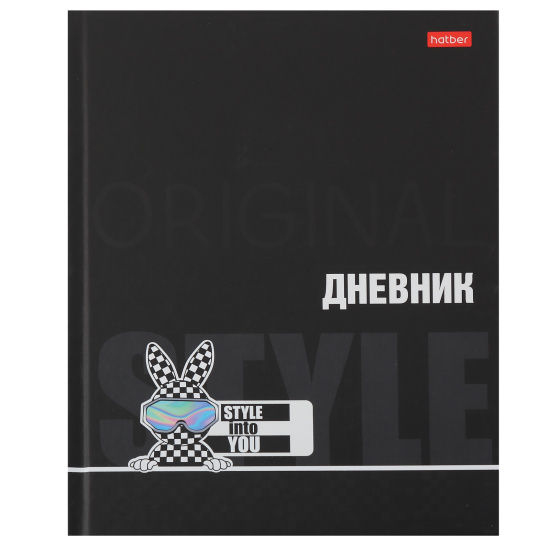 Дневник 1-11 класс твердый "Стиль в тебе"