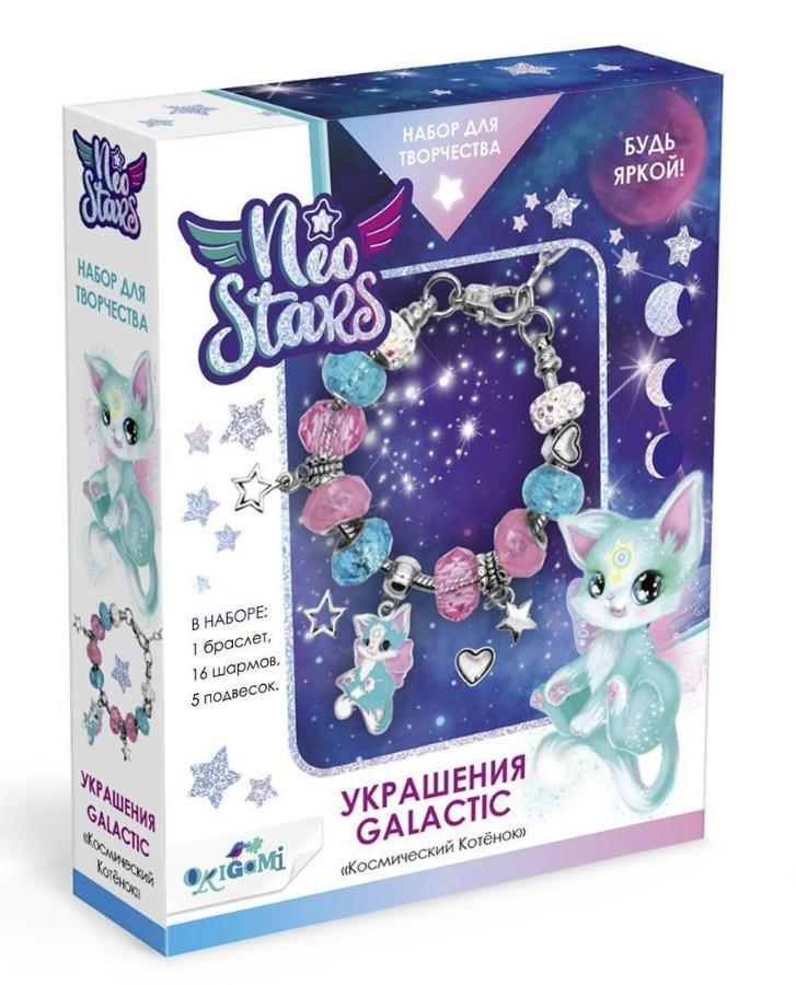 Набор для творчества. Украшения своими руками. Galactic. Космический Котенок