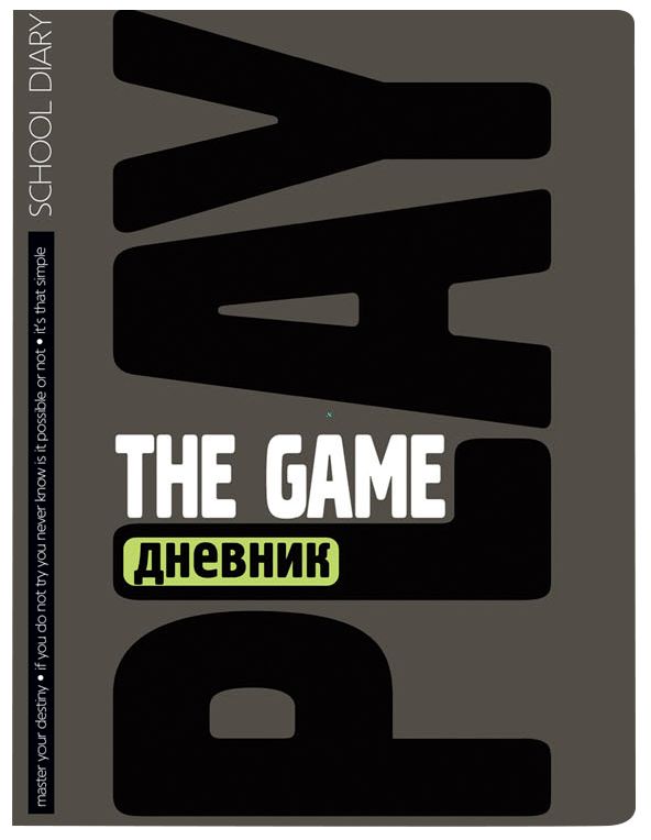 Дневник 1-11 класс твёрдый "Play the Game"