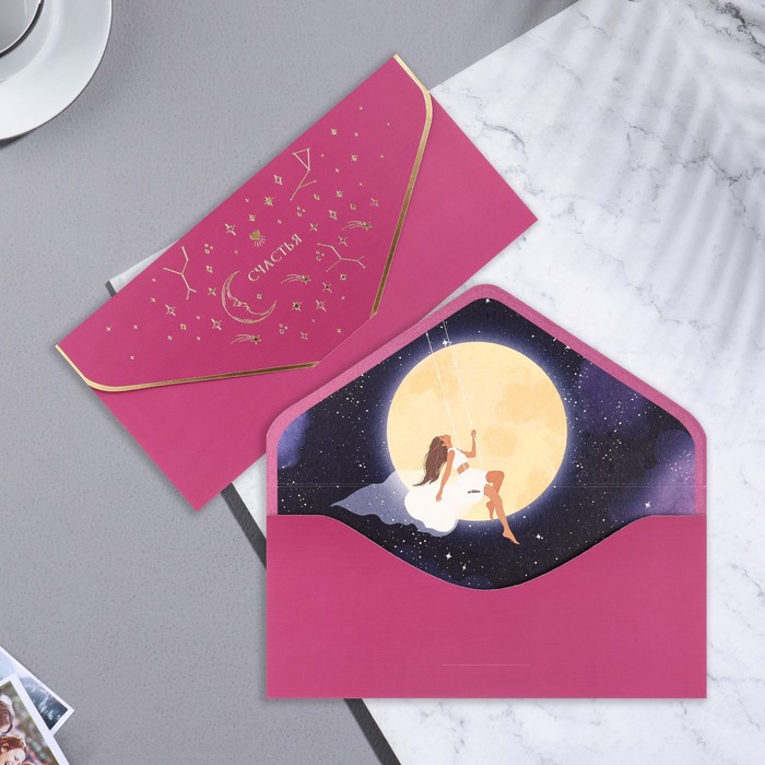 Открытка-конверт "Счастья!" луна, созвездия