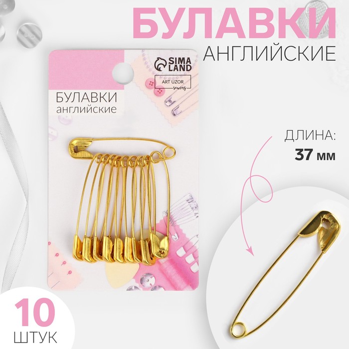 Булавка английская металл №2 3,7*0,6*0,1см (наб 10шт), золотой