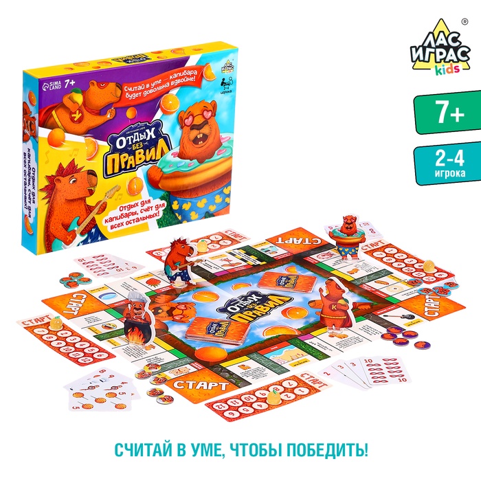 Игра настольная  "Отдых без правил"   