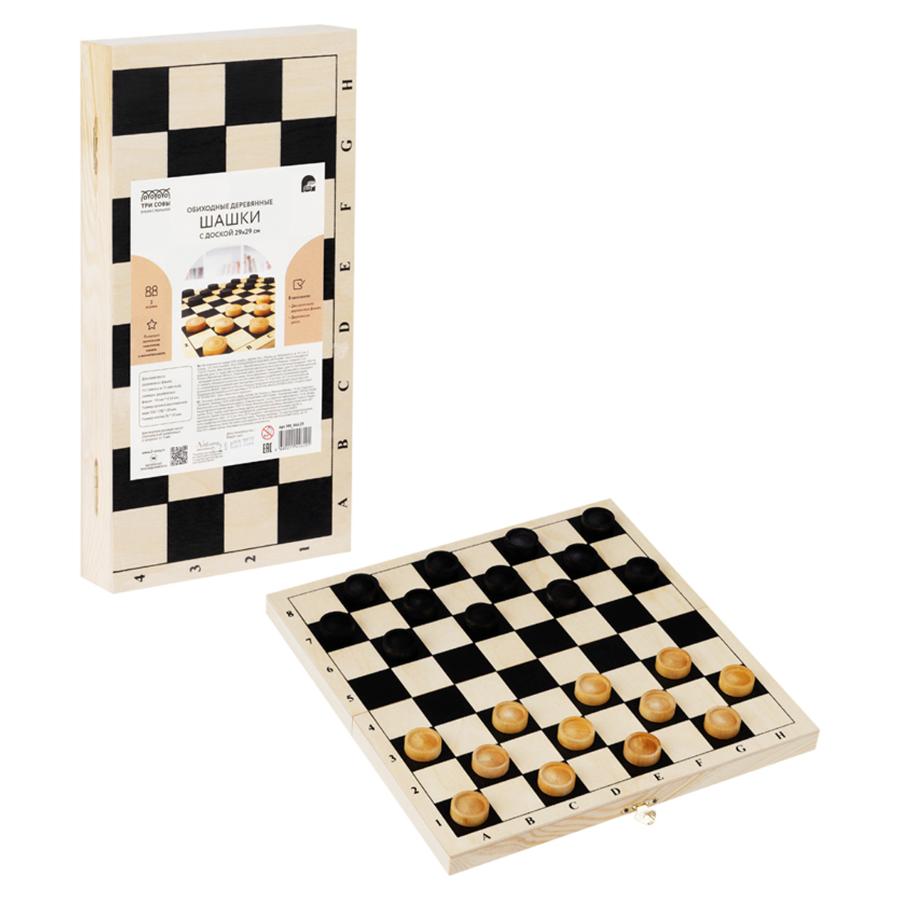 Игра настольная "Шашки", обиходные, деревянные с деревянной доской 29х29см