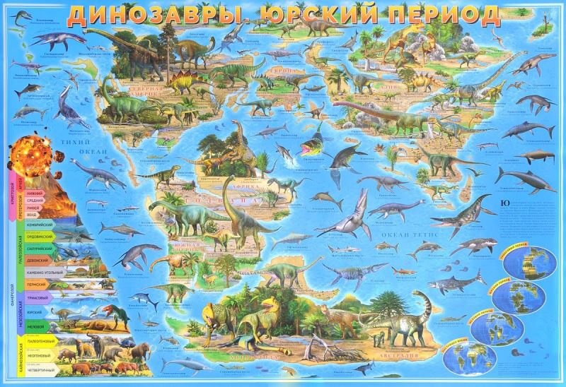 Карта настольная детская "Динозавры. Юрский период", 58х38 см, лам