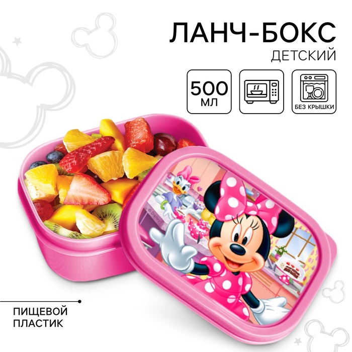 Ланч-бокс 500 мл "Минни Маус",