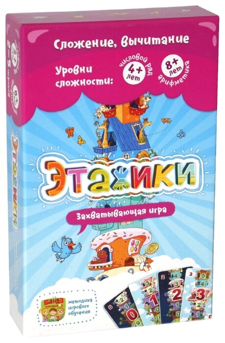 Игра настольная "Этажики"