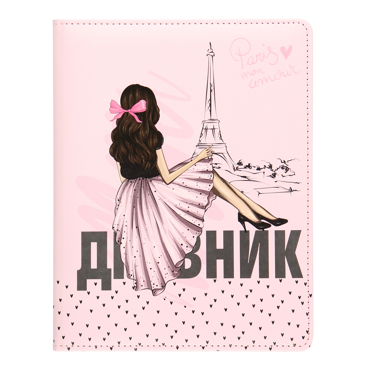 Дневник 1-11 класс твёрдый "Paris Fashion"