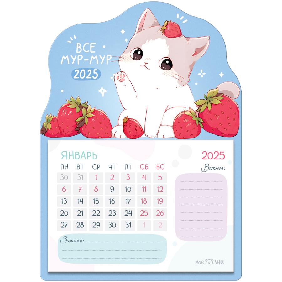 Календарь отрывной на магните 130*180мм склейка  "Strawberry kitty", 2025г.