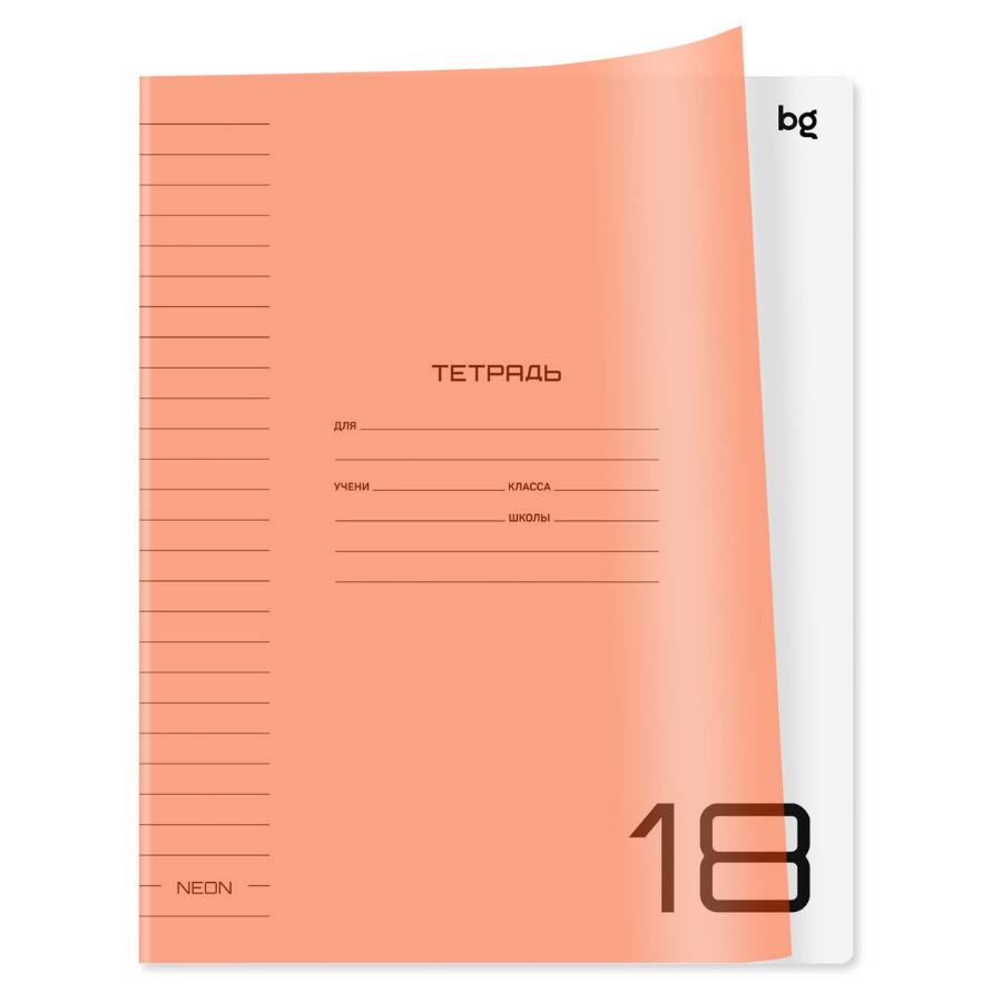 Тетрадь 18 л линия UniTone. Neon, пластиковая обложка, неон оранжевый