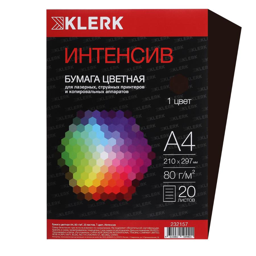 Бумага KLERK A4  80гр/м. 20л  коричневая