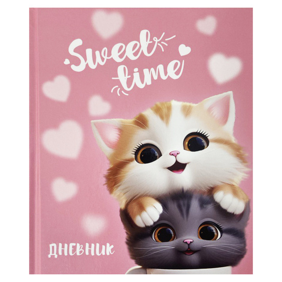 Дневник 1-11 класс твёрдый " Cute cats"