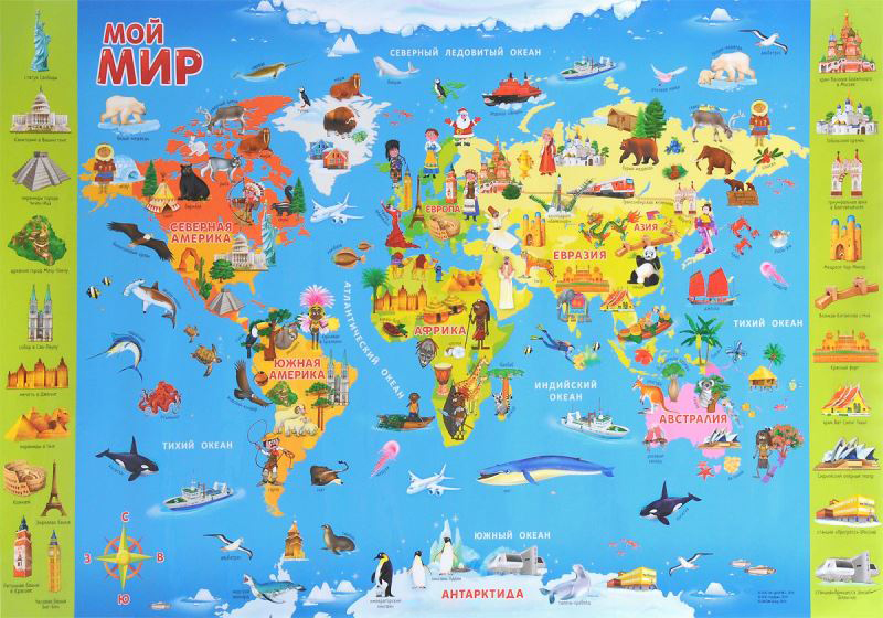 Карта настольная детская "Мой мир", 58х38 см, лам