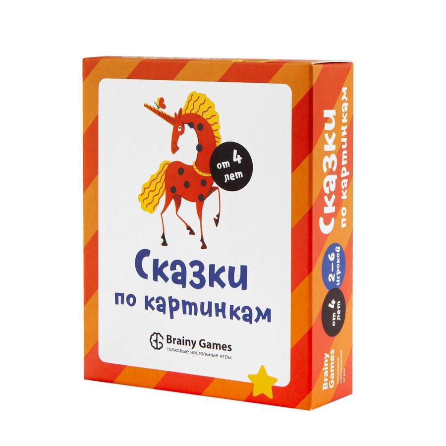 Игра настольная "BRAINY GAMES. Сказки по картинкам"