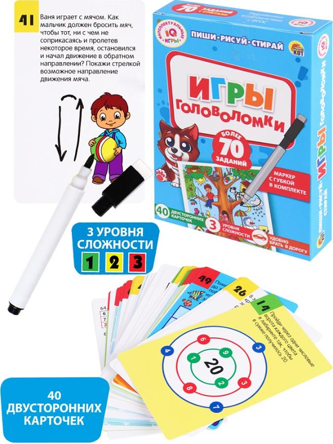 Карточки с маркером IQ игры "Головоломки " (40 шт.,71 игр)