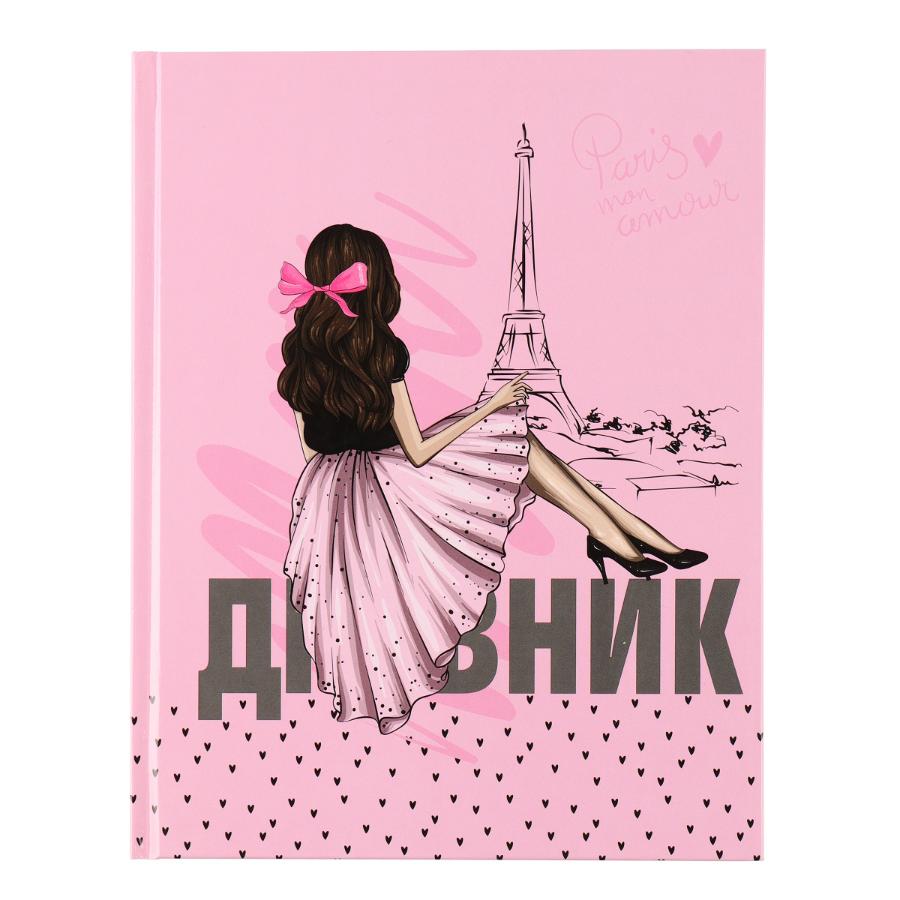 Дневник 1-11 класс твёрдый "Paris Fashion"