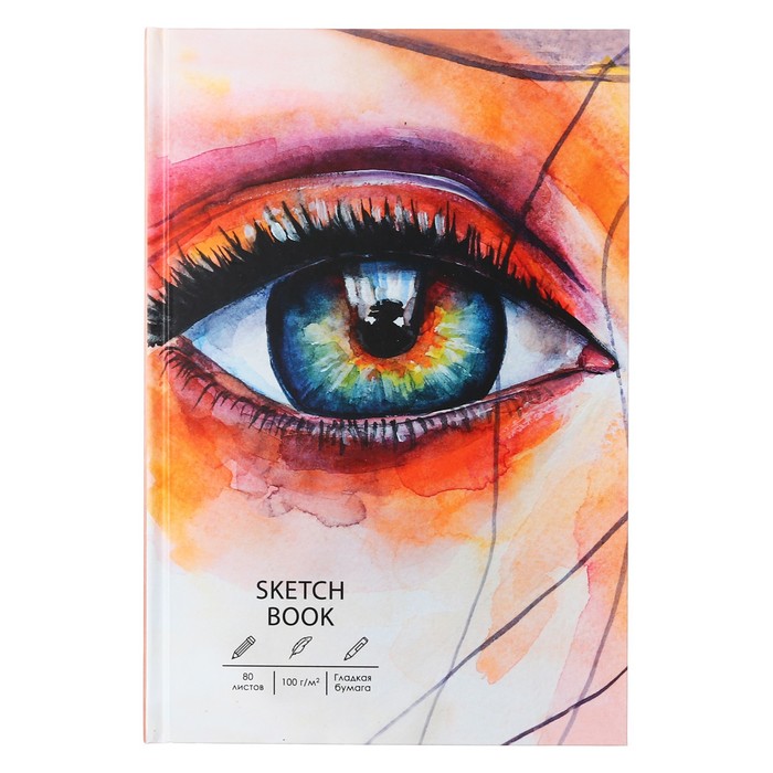 Скетчбук А5+ 80 л  гребень SKETCHBOOK Взгляд, 7Бц