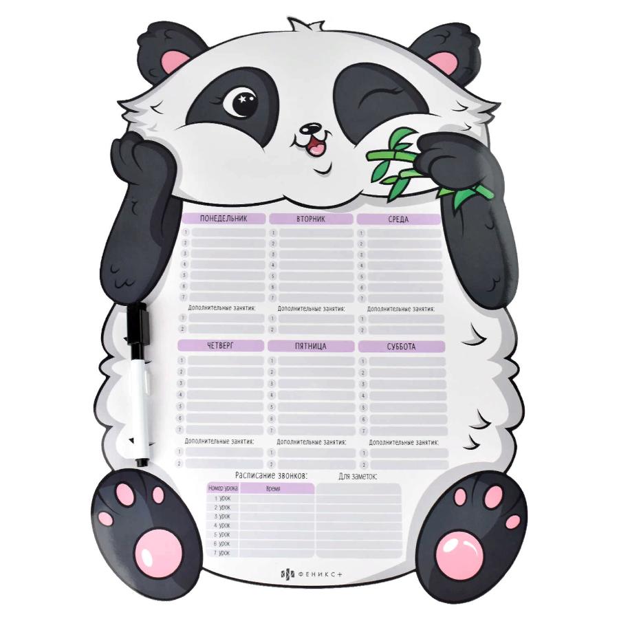 Магнитный планер расписание уроков А3 с маркером "Милая панда"